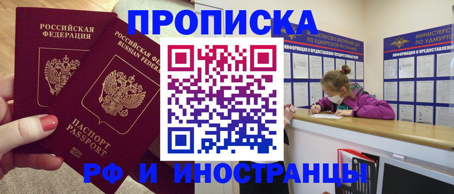 временная регистрация для всех в Гулькевичах