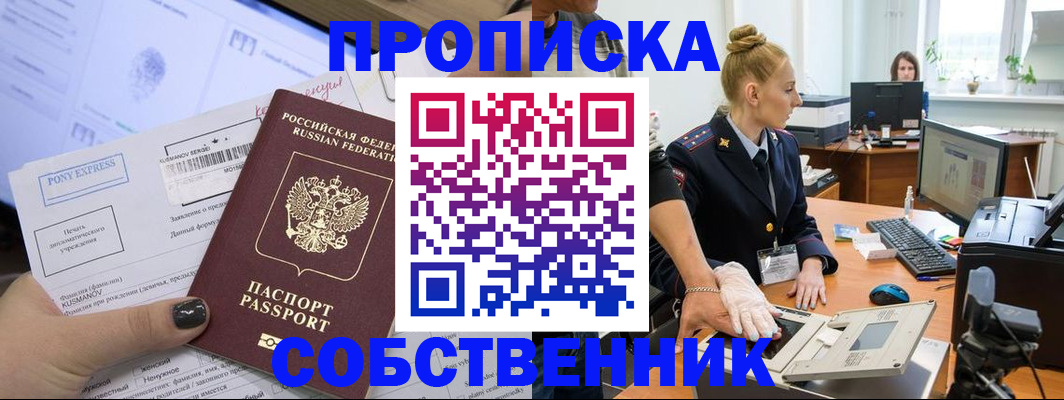 прописка регистрация в Гулькевичах